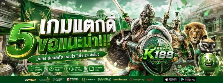 K188 โปรโมชั่น 2