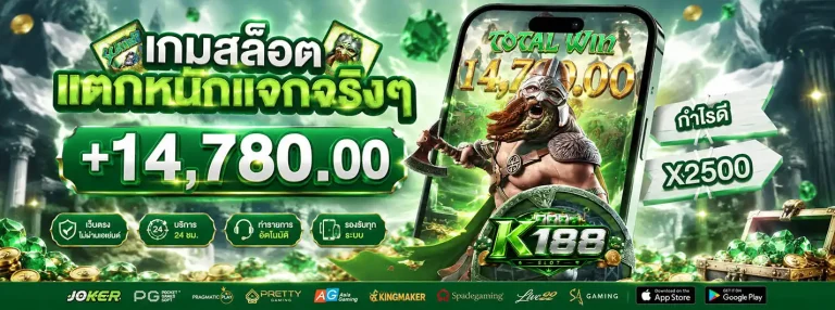 K188 โปรโมชั่น