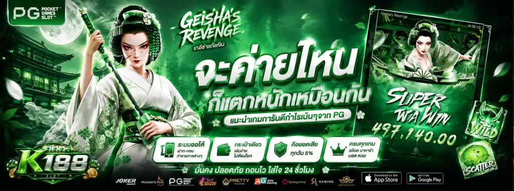 เค188สล็อต